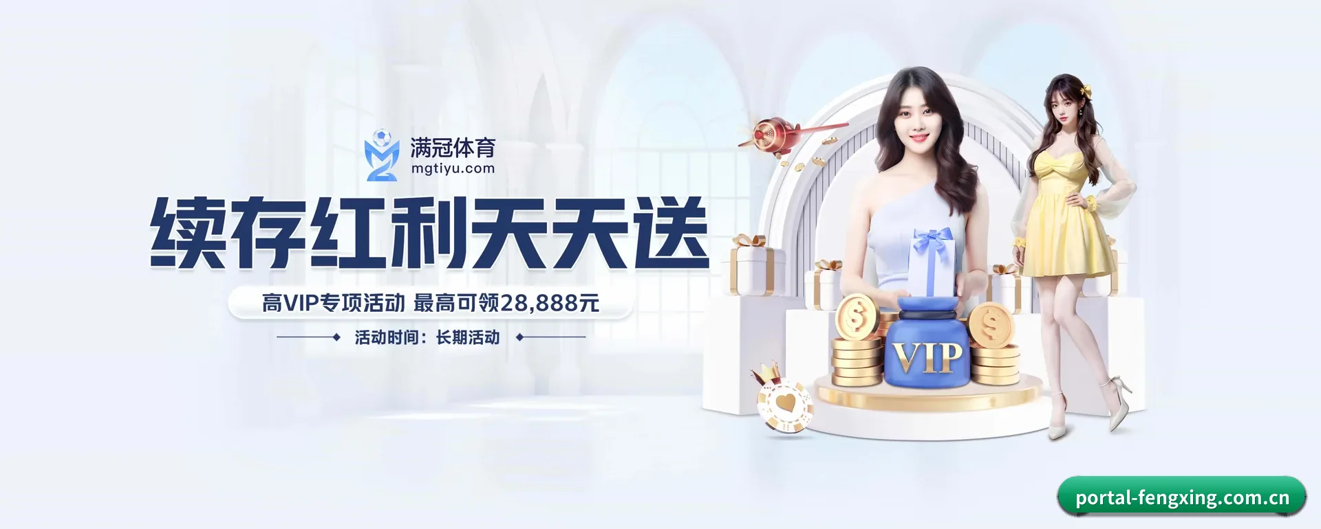 风行体育官方平台 APP 界面
